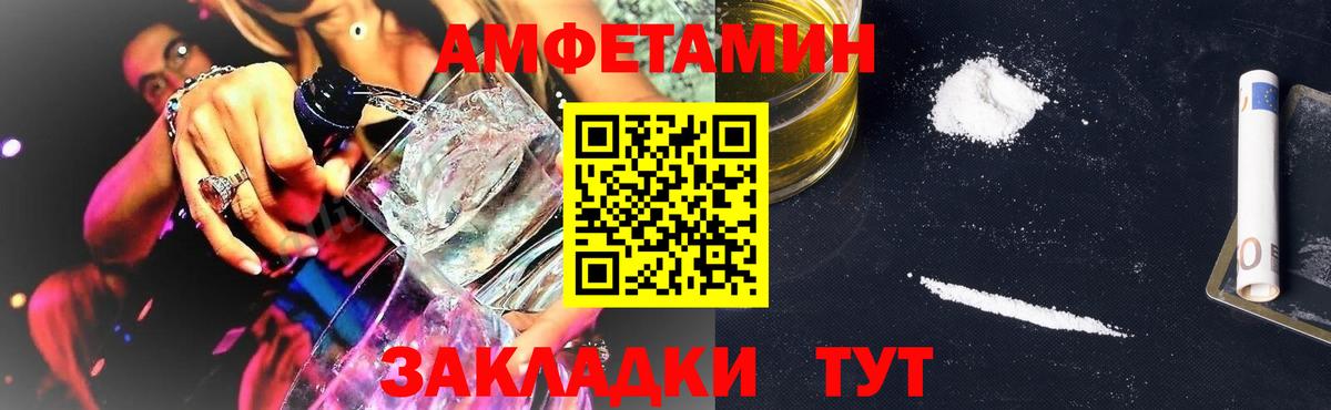 Минеральные Воды  АМФ 98%  это клад  Вход с VPN  Amphetamine 