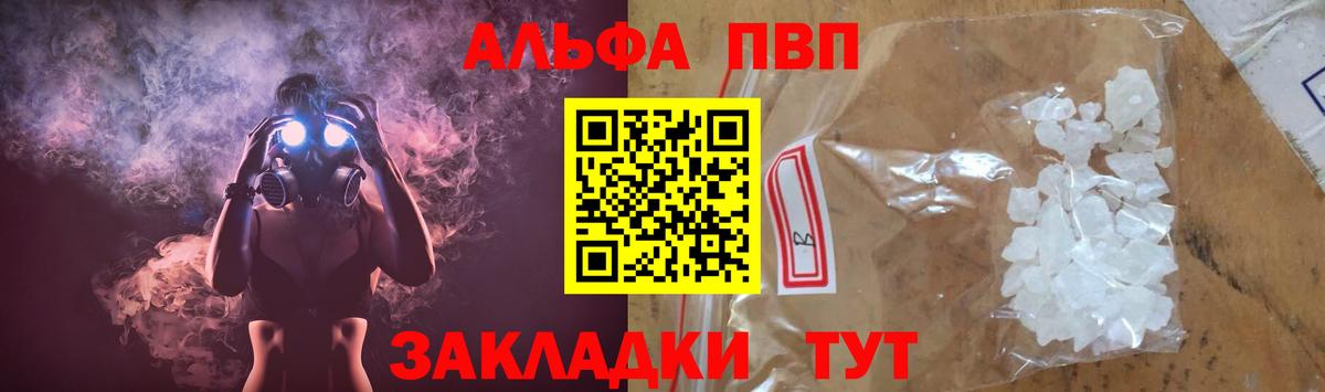 A PVP крисы CK Минеральные Воды