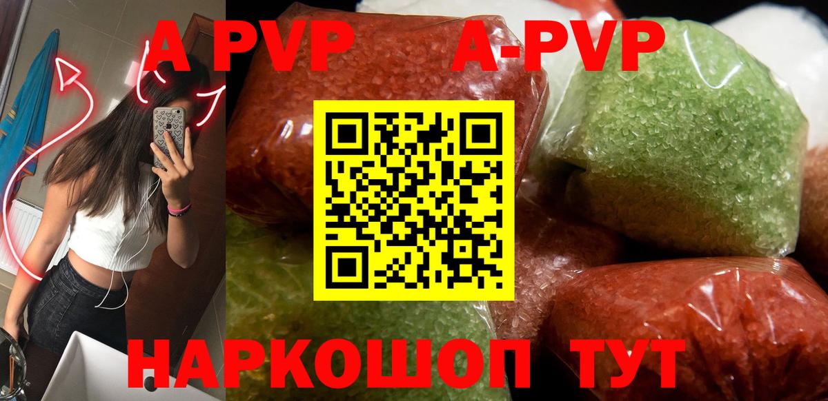 Альфа ПВП Crystall  Alpha PVP СК  Alpha-PVP  Alpha PVP Соль  Минеральные Воды  Вход с VPN 