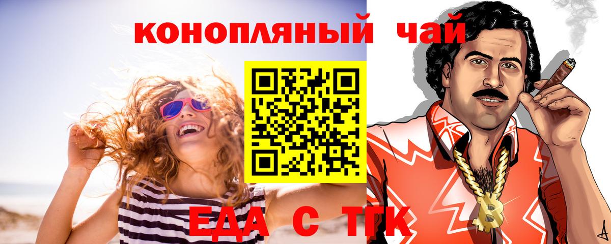 Canna-Cookies конопля  Вход с VPN  Минеральные Воды 