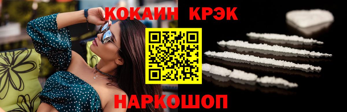 Cocaine VHQ Минеральные Воды