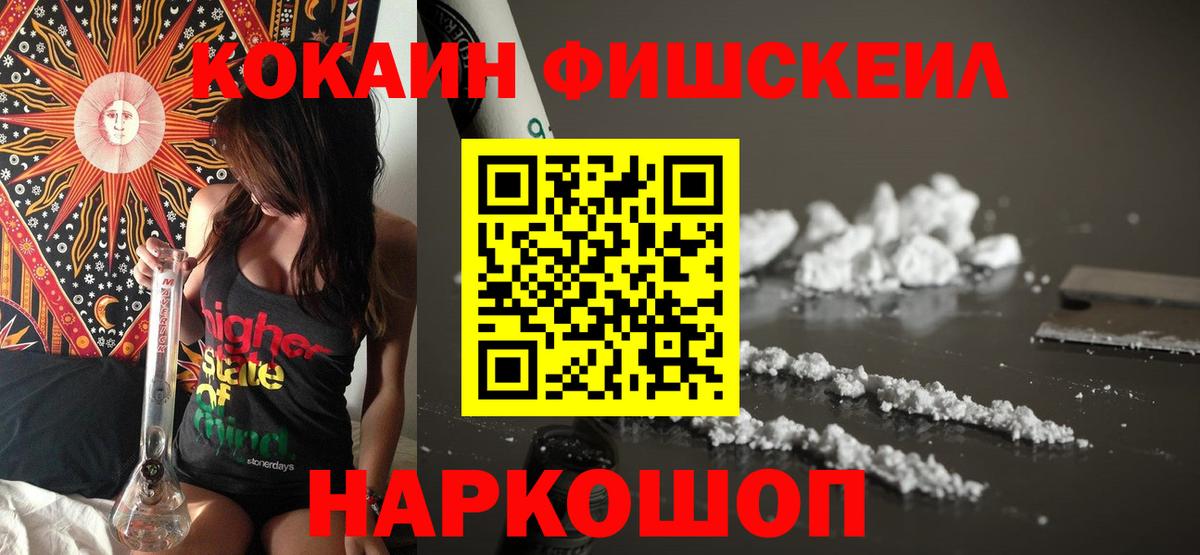 Cocaine  COCAIN Эквадор  Вход с VPN  Минеральные Воды 