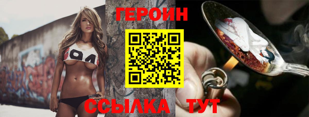 Героин афганец Минеральные Воды