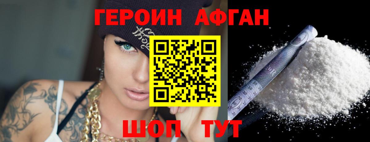 ГЕРОИН хмурый  Вход с VPN  Минеральные Воды 