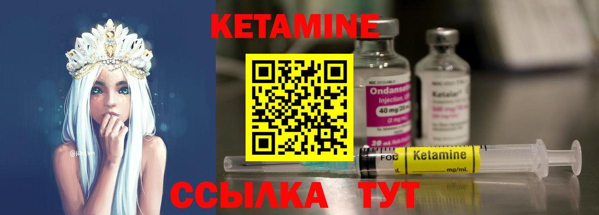 Минеральные Воды  КЕТАМИН VHQ  КЕТАМИН ketamine  Вход с VPN 