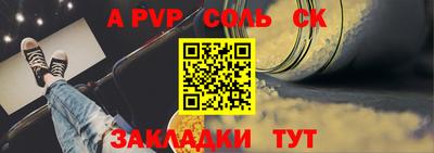 спайс Донецк