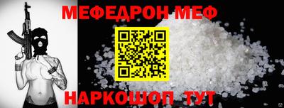 меф VHQ Дубна