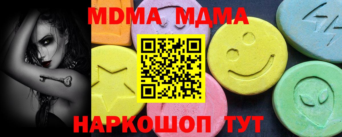 Минеральные Воды  MDMA Molly  МДМА молли  Вход с VPN 