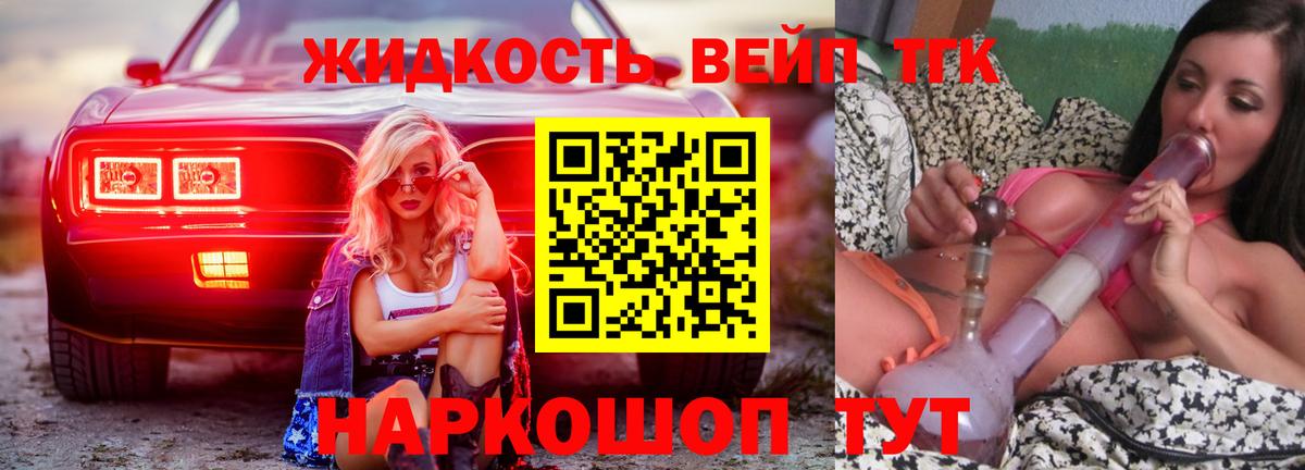 что такое   Дистиллят ТГК вейп  Вход с VPN  Дистиллят ТГК концентрат  Минеральные Воды 